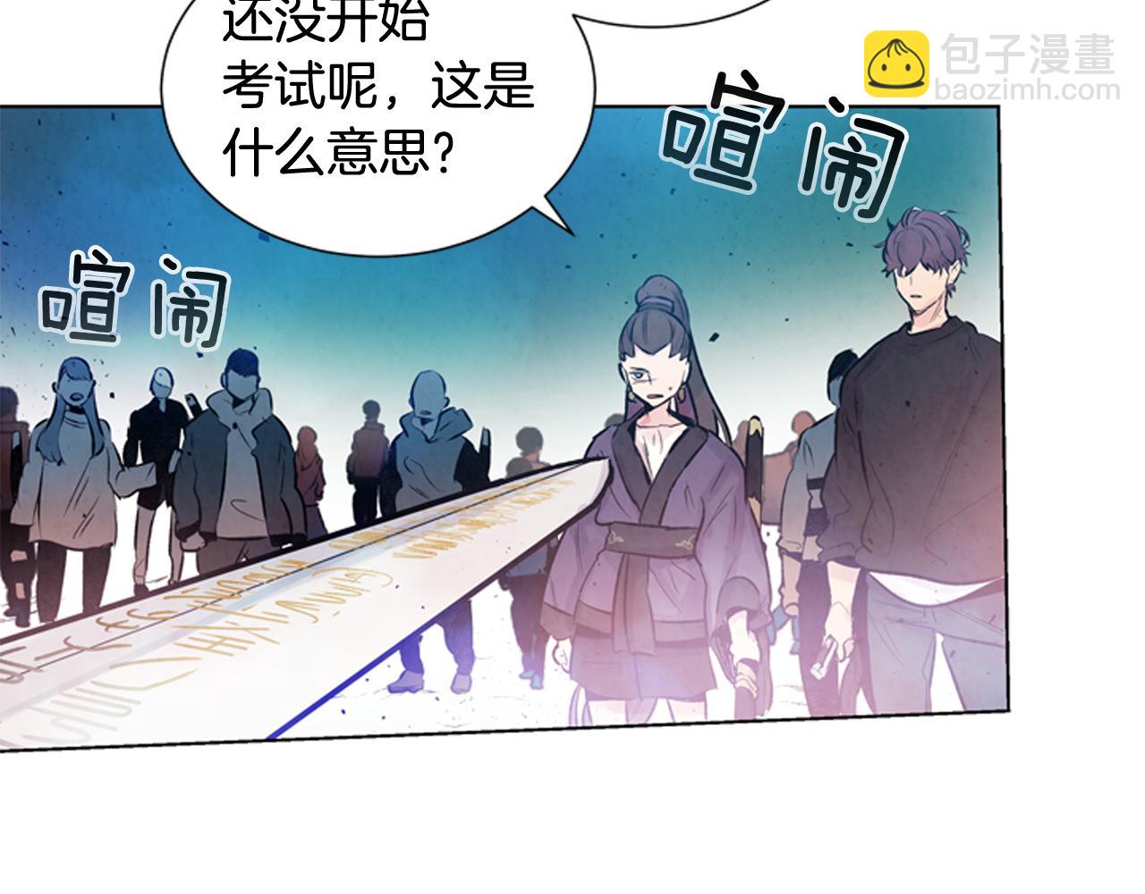 🍟末日少年战记 第28话 不可能完成的考试题 第34页