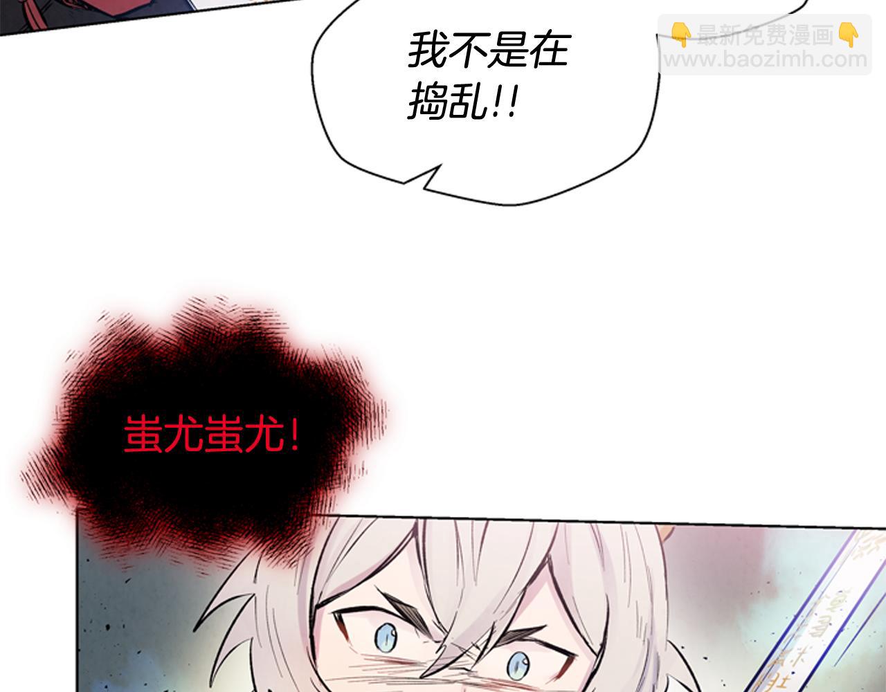 🍟末日少年战记 第28话 不可能完成的考试题 第39页