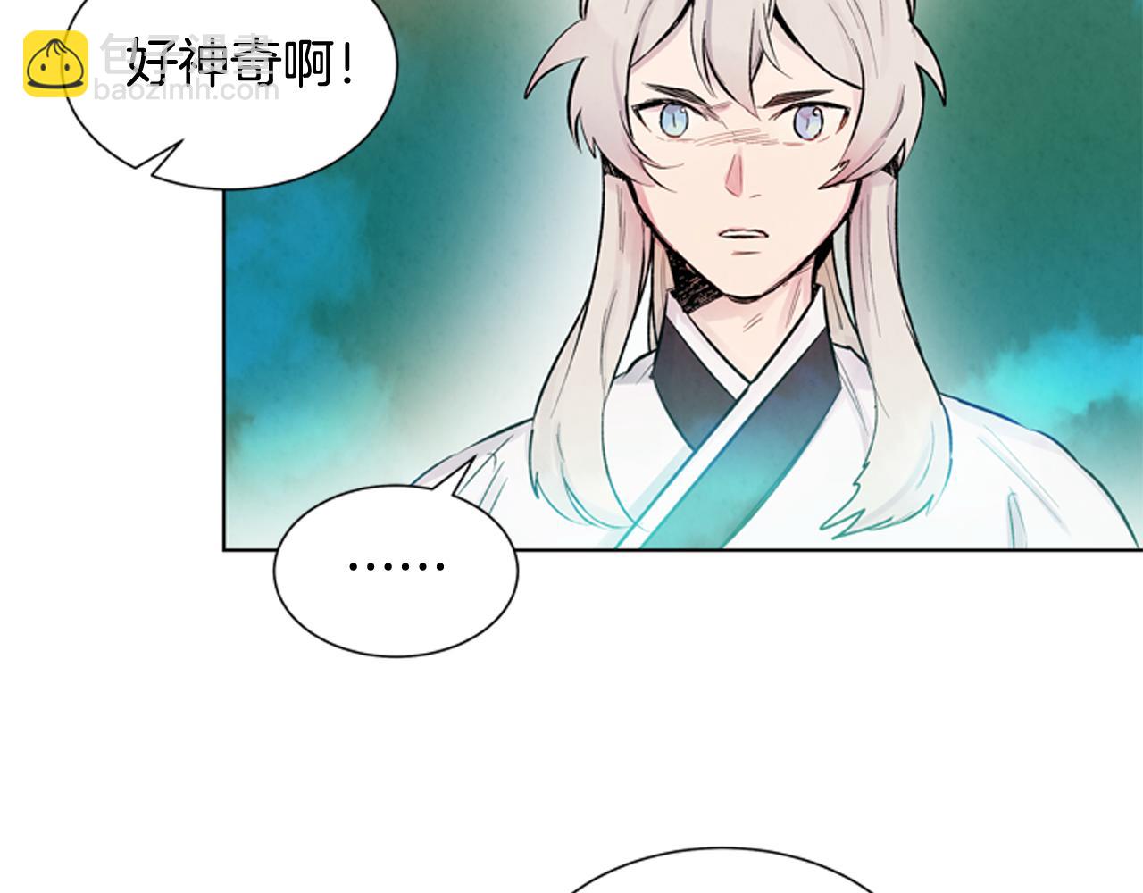 🍟末日少年战记 第28话 不可能完成的考试题 第4页