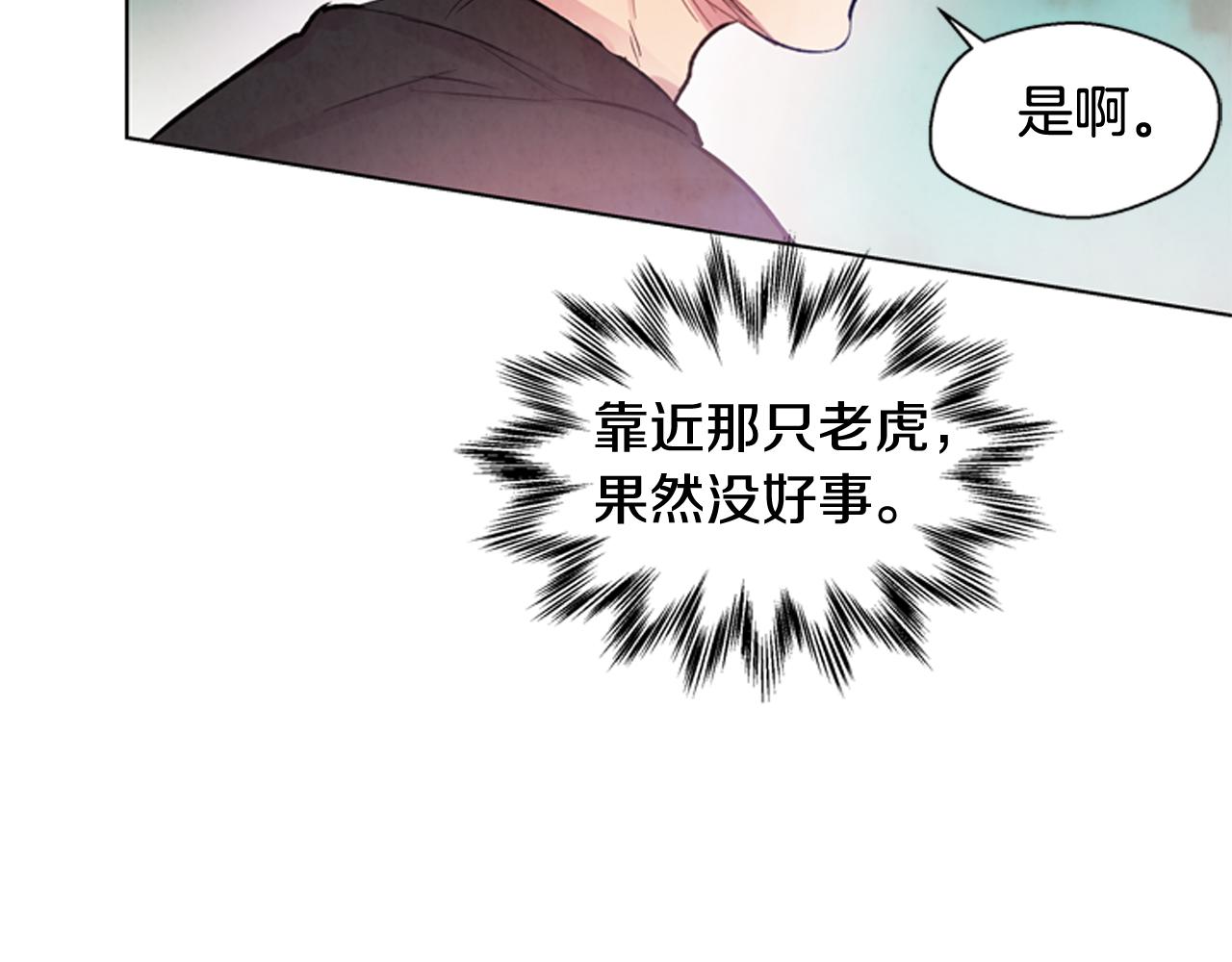 🍟末日少年战记 第28话 不可能完成的考试题 第44页