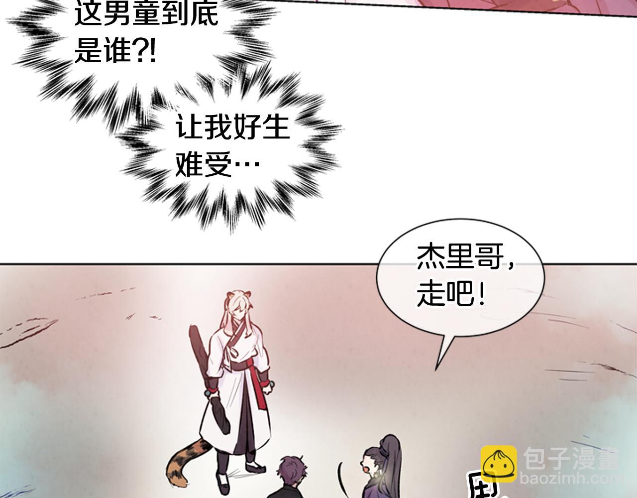 🍟末日少年战记 第28话 不可能完成的考试题 第9页