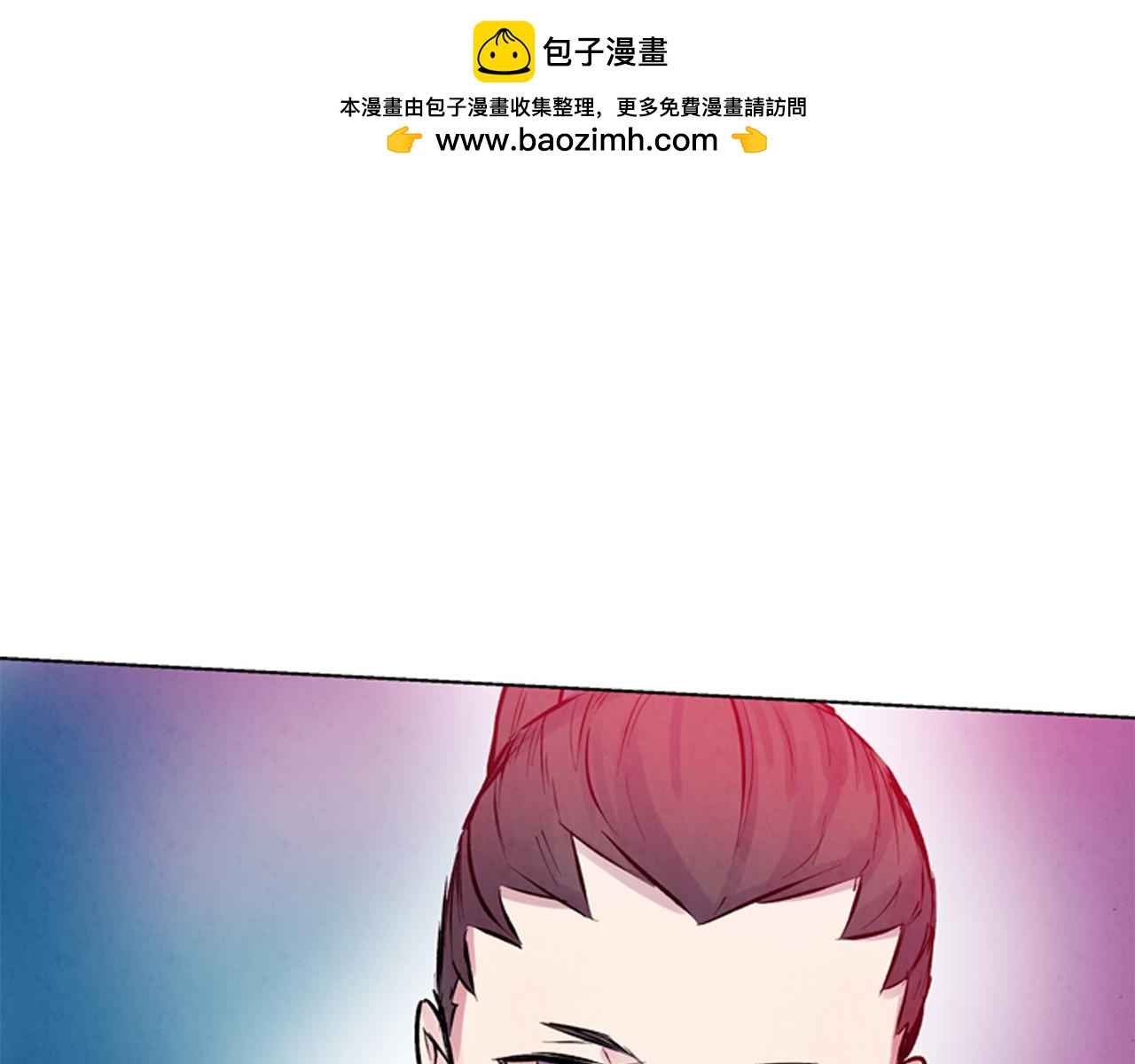🍟末日少年战记 第30话 我要变成人类 第1页