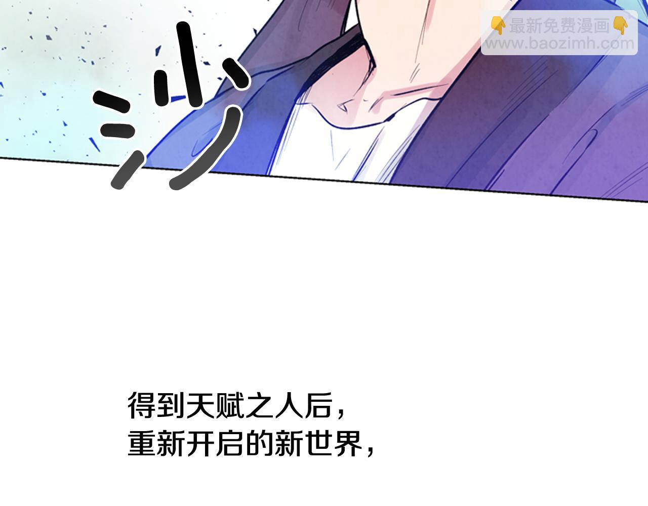 🍟末日少年战记 第30话 我要变成人类 第10页