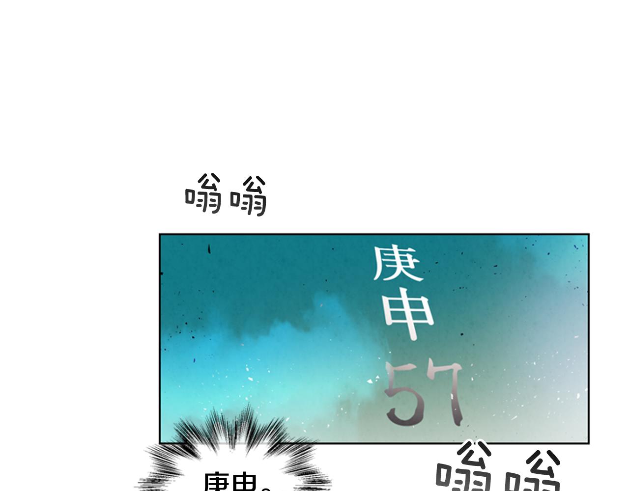 🍟末日少年战记 第30话 我要变成人类 第14页