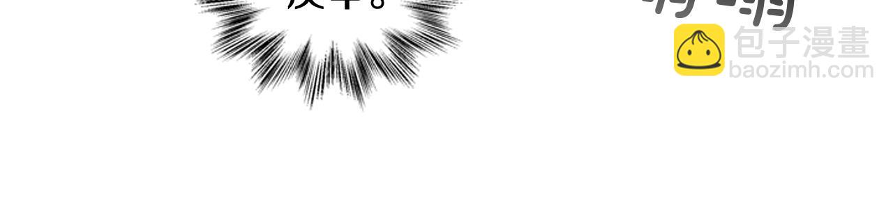 🍟末日少年战记 第30话 我要变成人类 第15页