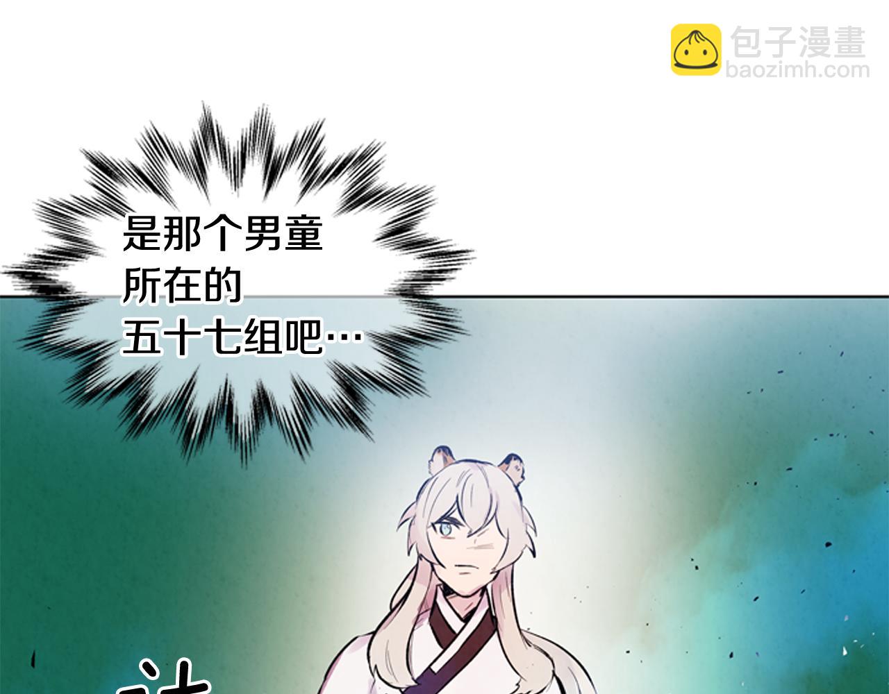 🍟末日少年战记 第30话 我要变成人类 第16页