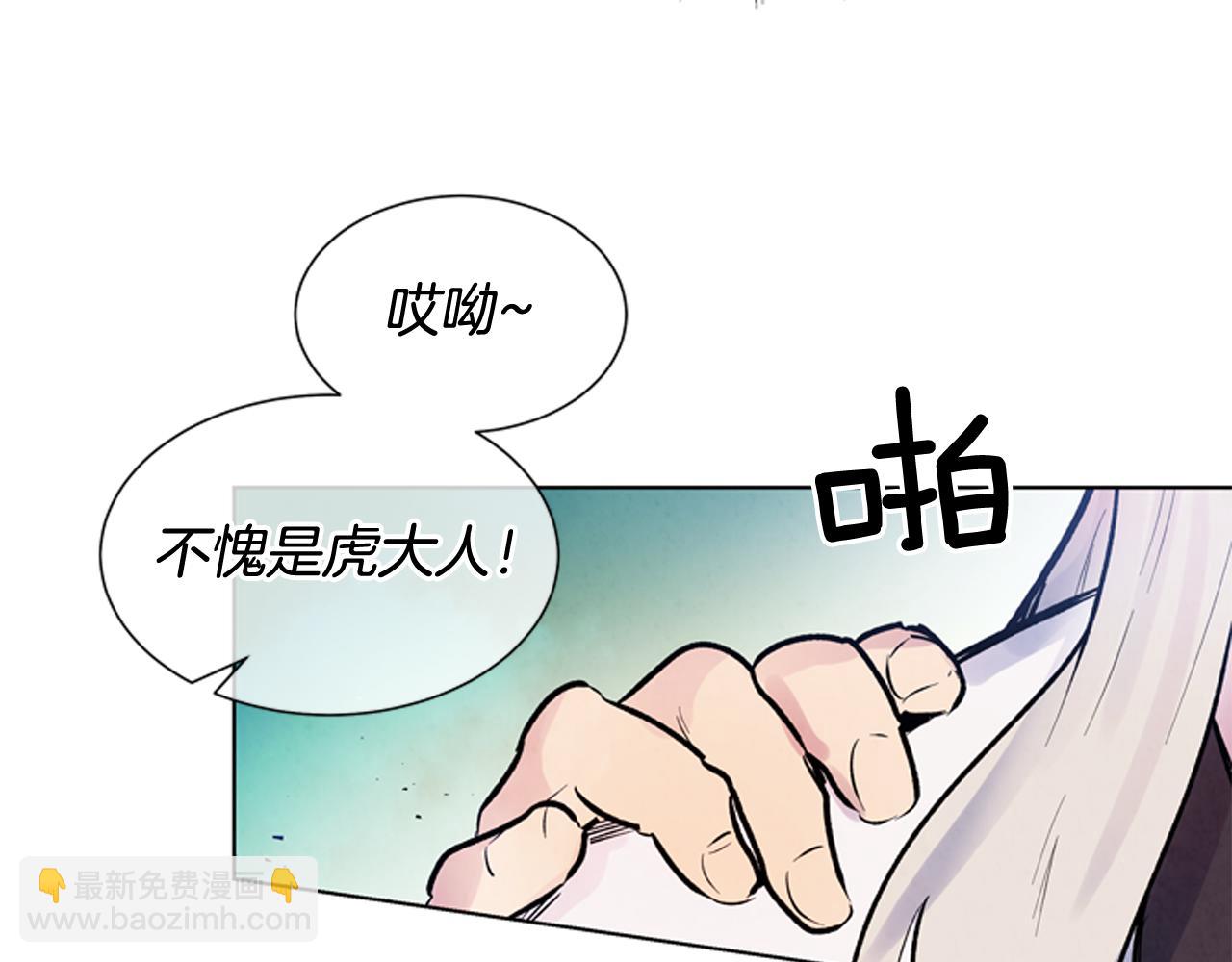 🍟末日少年战记 第30话 我要变成人类 第18页