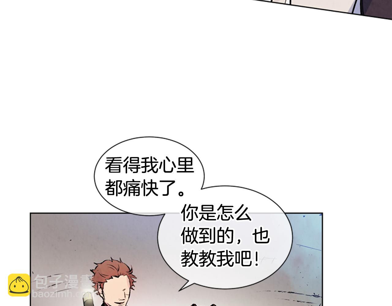 🍟末日少年战记 第30话 我要变成人类 第19页
