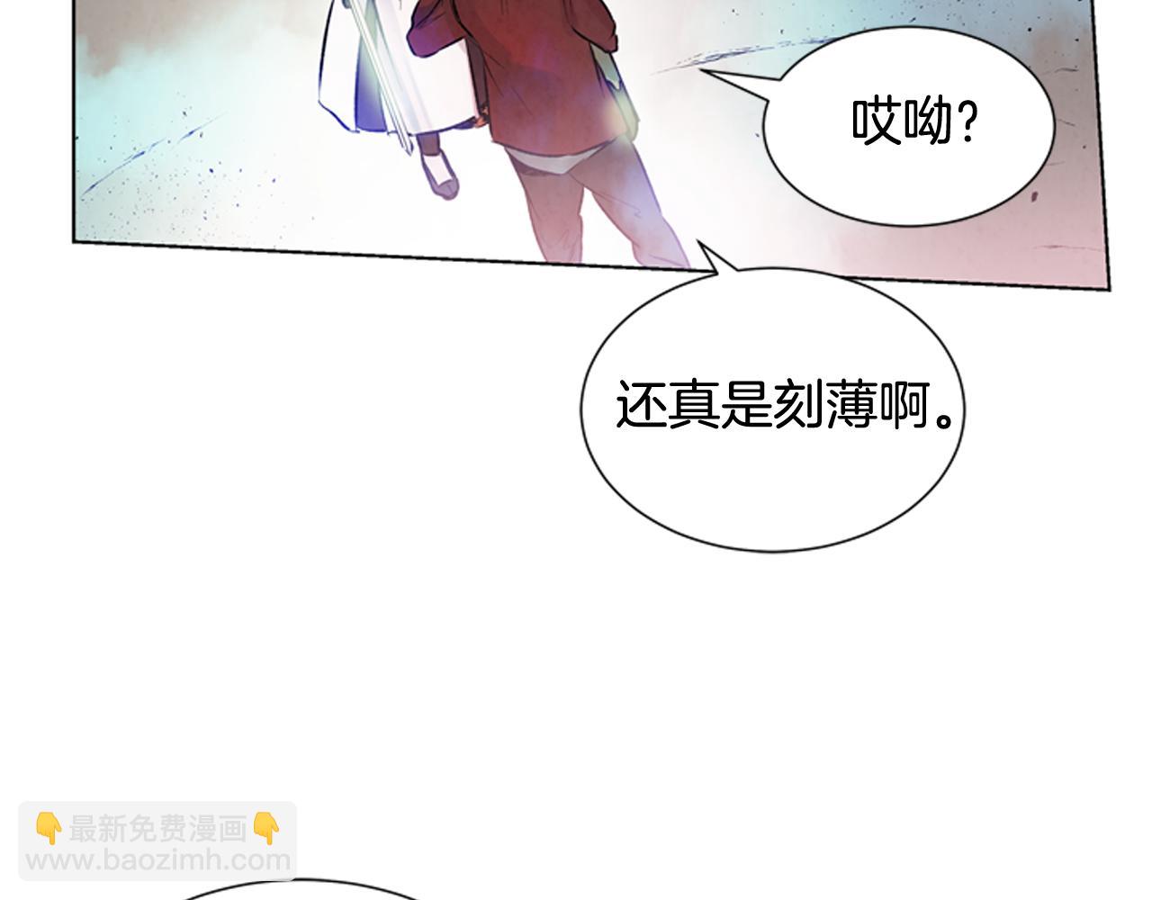 🍟末日少年战记 第30话 我要变成人类 第23页