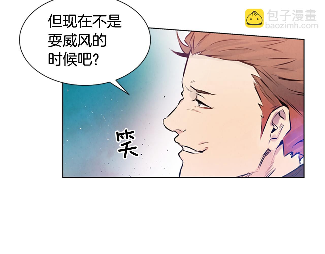 🍟末日少年战记 第30话 我要变成人类 第24页