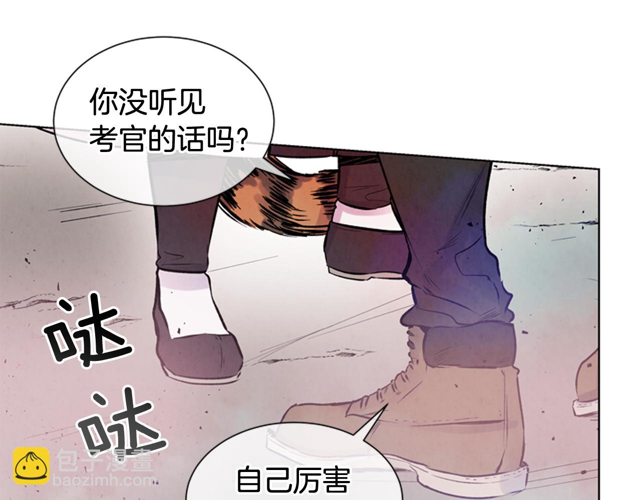 🍟末日少年战记 第30话 我要变成人类 第25页
