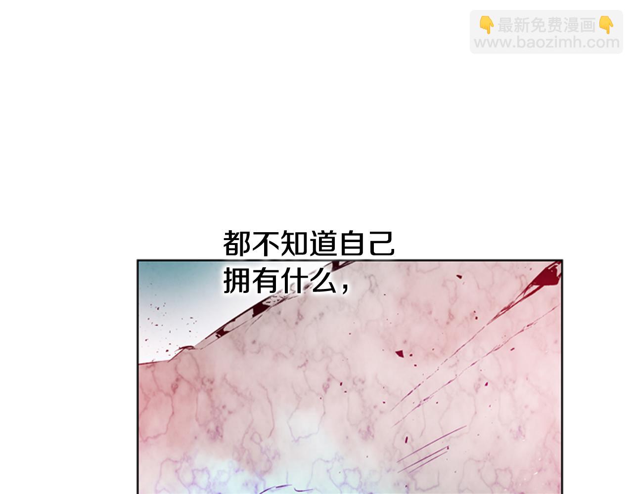 🍟末日少年战记 第30话 我要变成人类 第3页