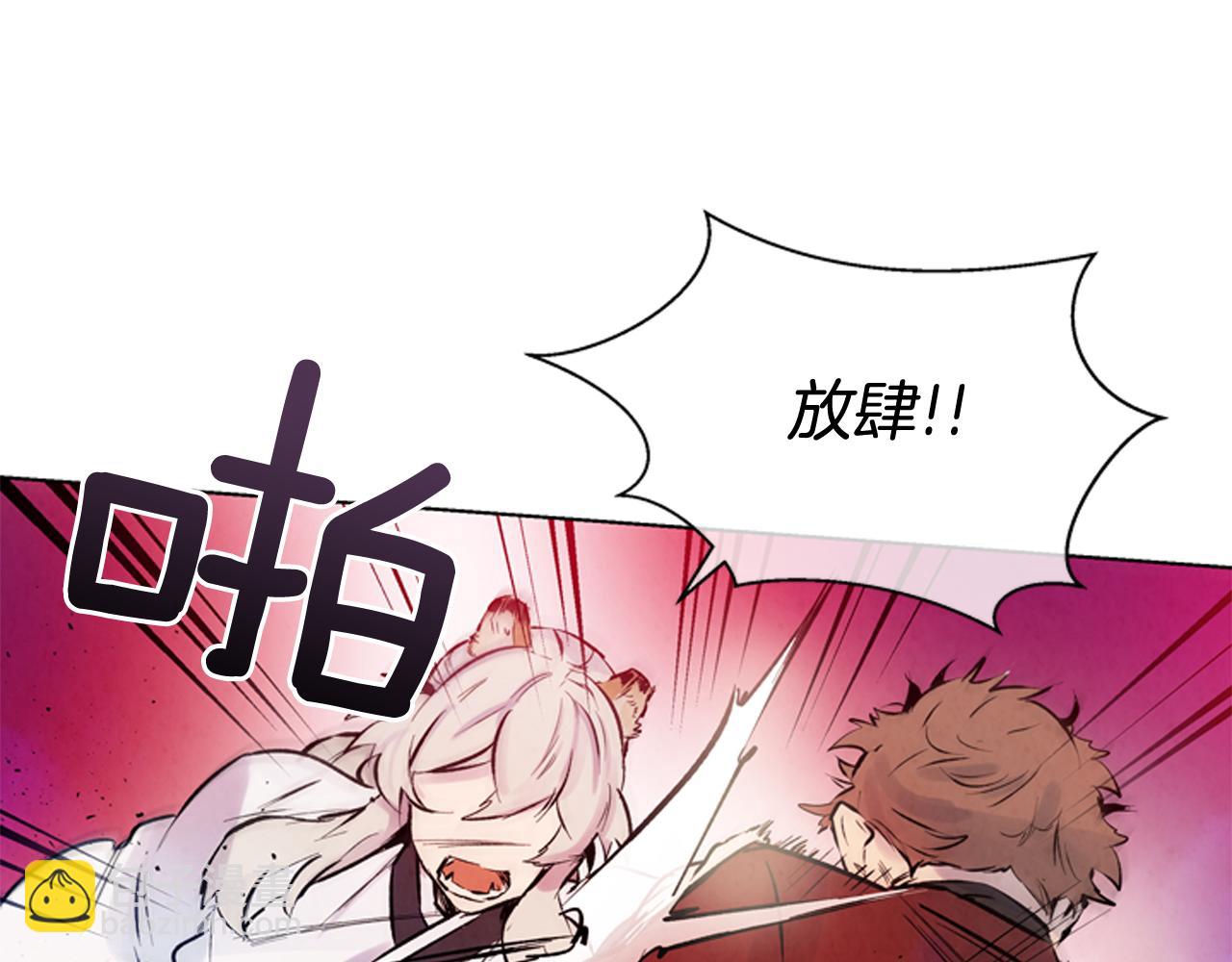 🍟末日少年战记 第30话 我要变成人类 第30页