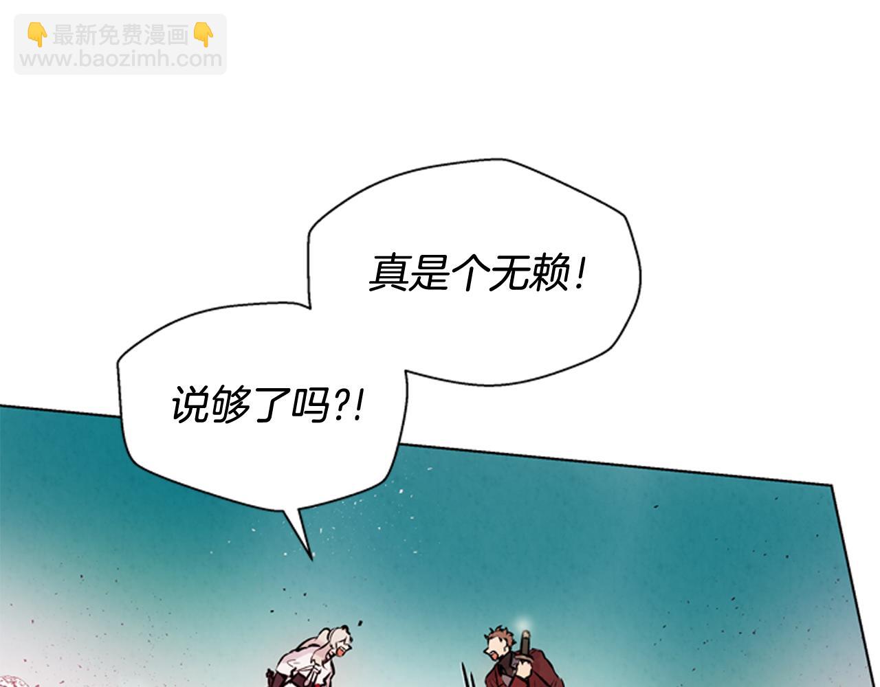🍟末日少年战记 第30话 我要变成人类 第32页