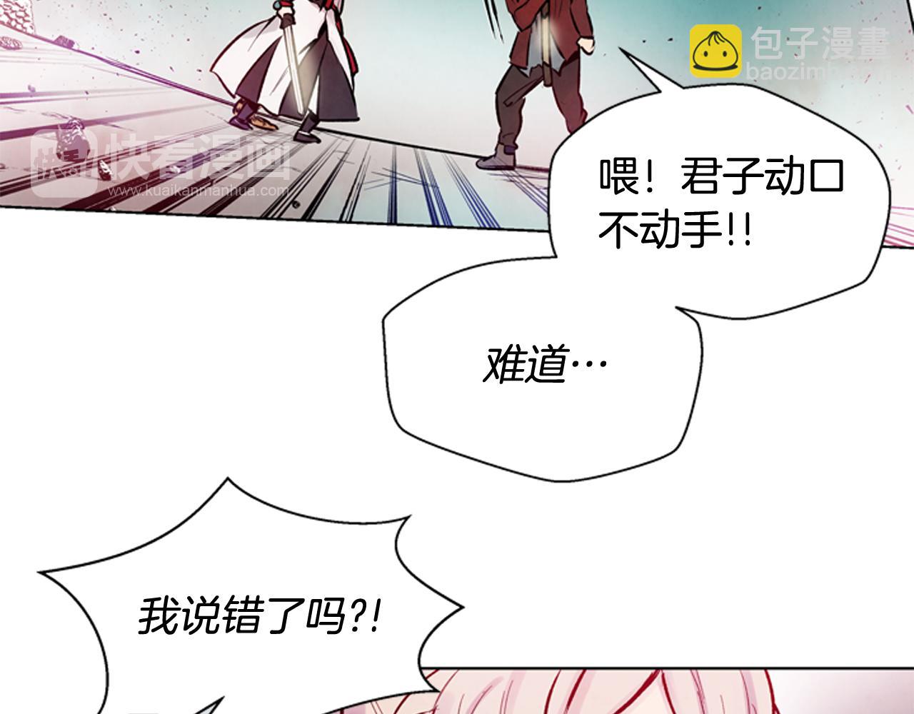 🍟末日少年战记 第30话 我要变成人类 第33页