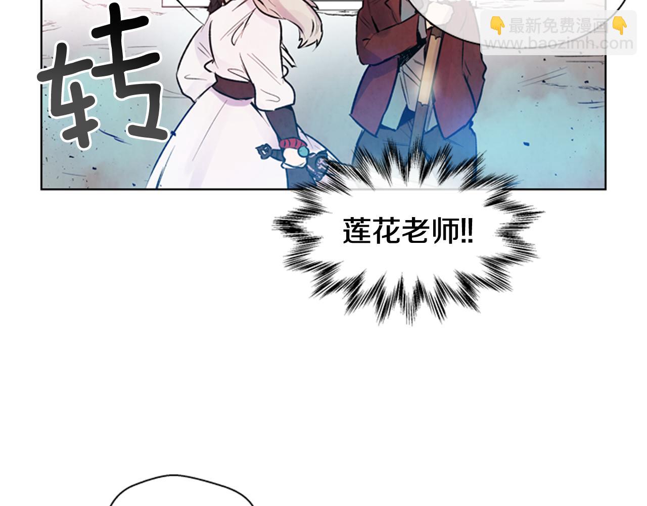 🍟末日少年战记 第30话 我要变成人类 第37页