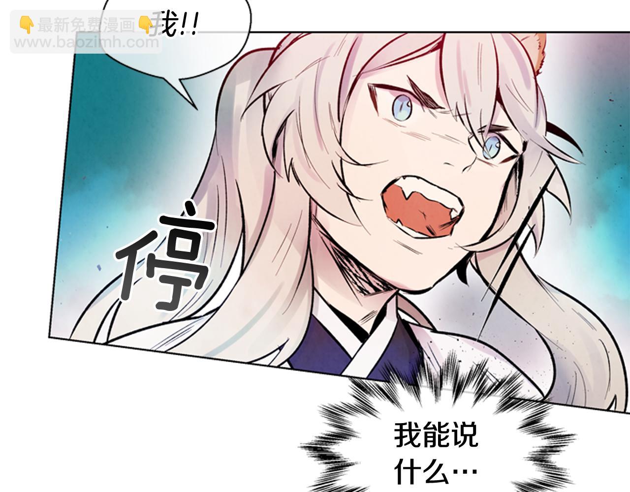 🍟末日少年战记 第30话 我要变成人类 第38页