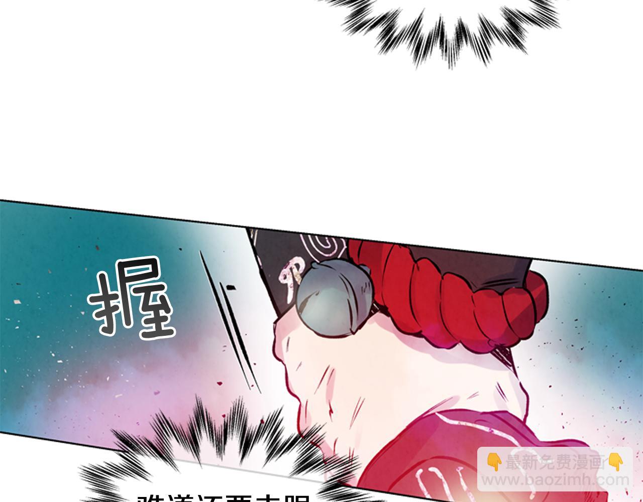 🍟末日少年战记 第30话 我要变成人类 第39页