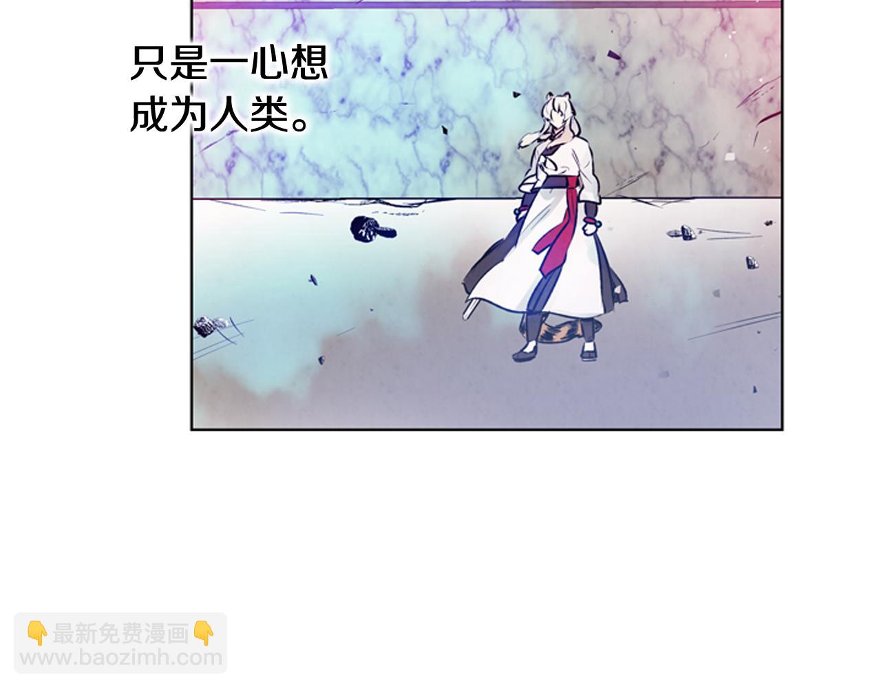 🍟末日少年战记 第30话 我要变成人类 第4页