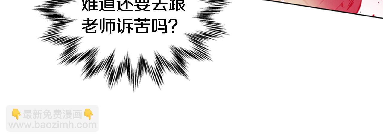 🍟末日少年战记 第30话 我要变成人类 第40页