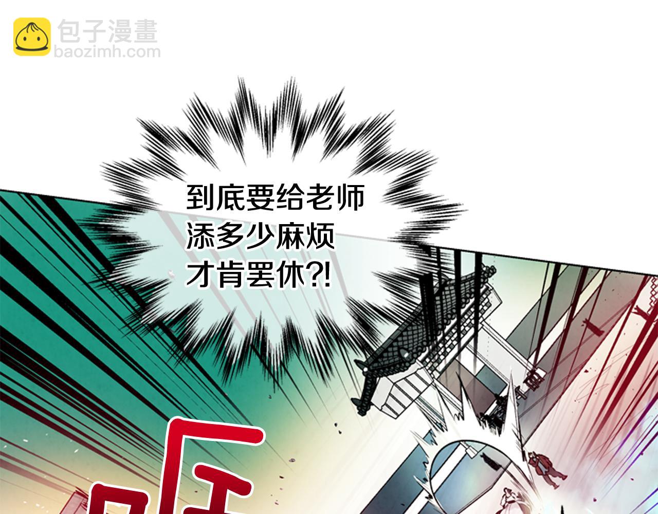 🍟末日少年战记 第30话 我要变成人类 第41页