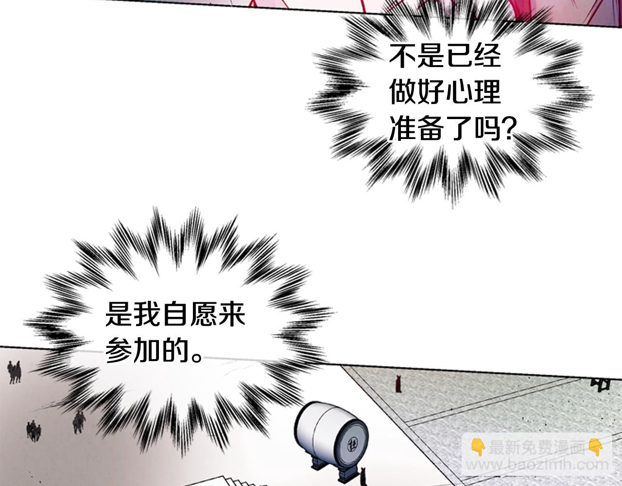 🍟末日少年战记 第30话 我要变成人类 第44页
