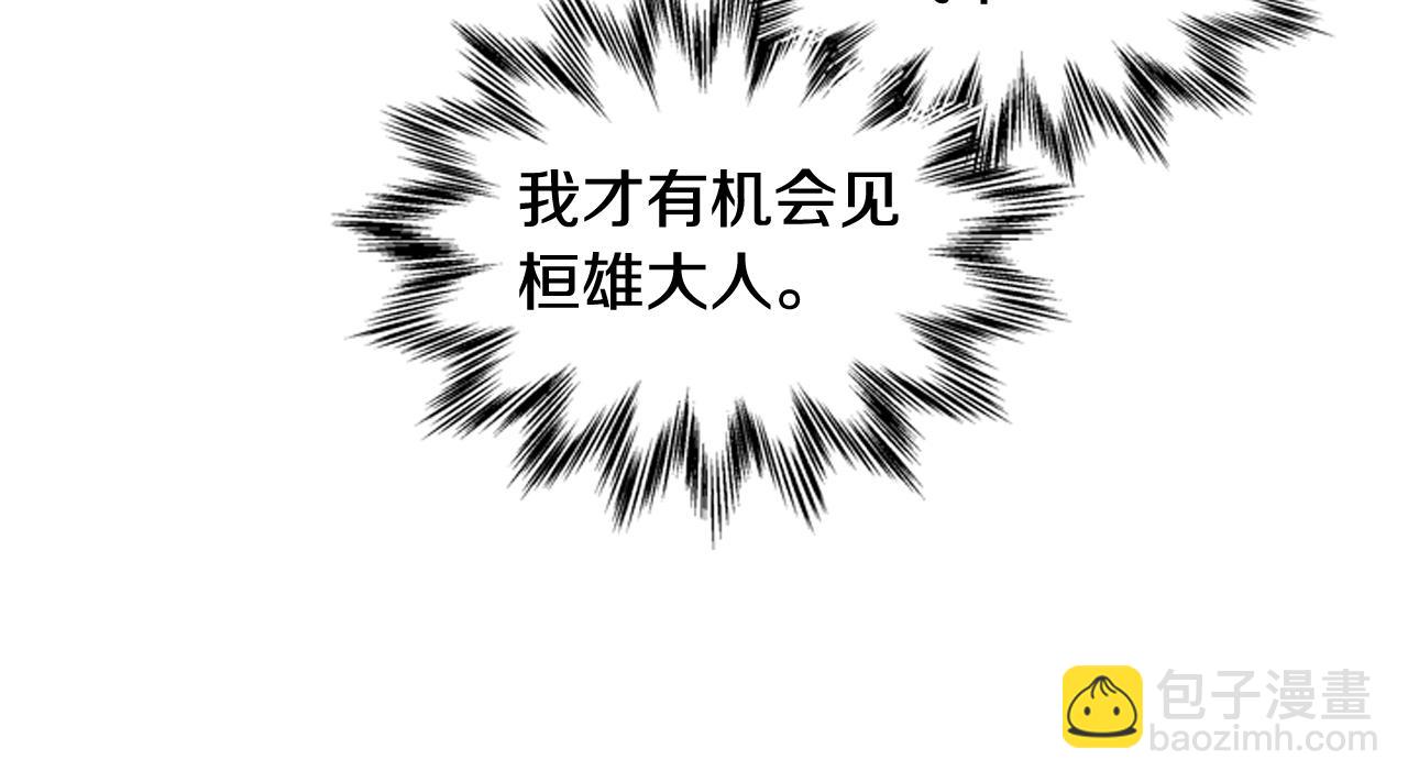 🍟末日少年战记 第30话 我要变成人类 第46页