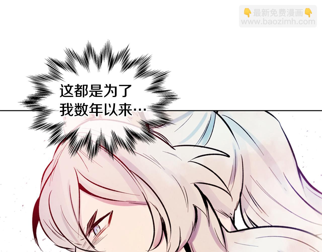 🍟末日少年战记 第30话 我要变成人类 第47页