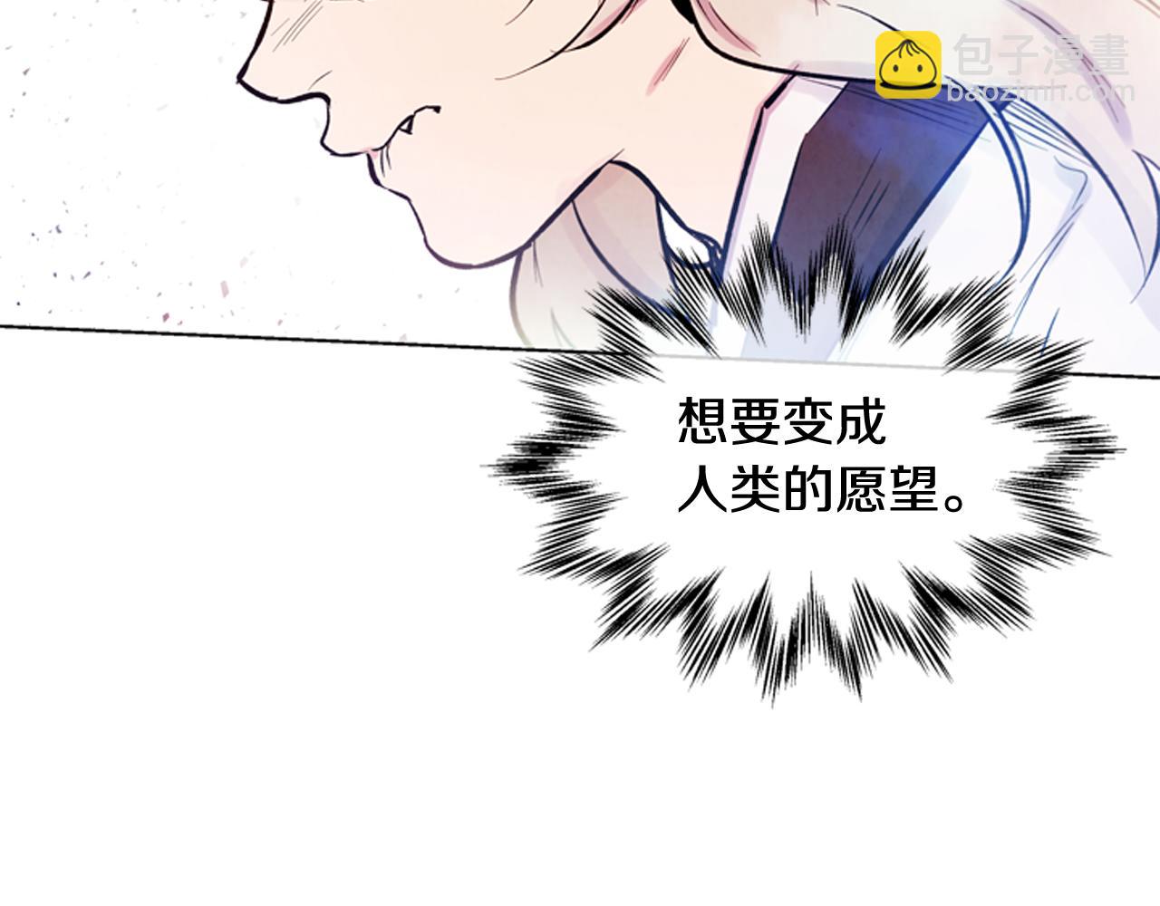 🍟末日少年战记 第30话 我要变成人类 第48页
