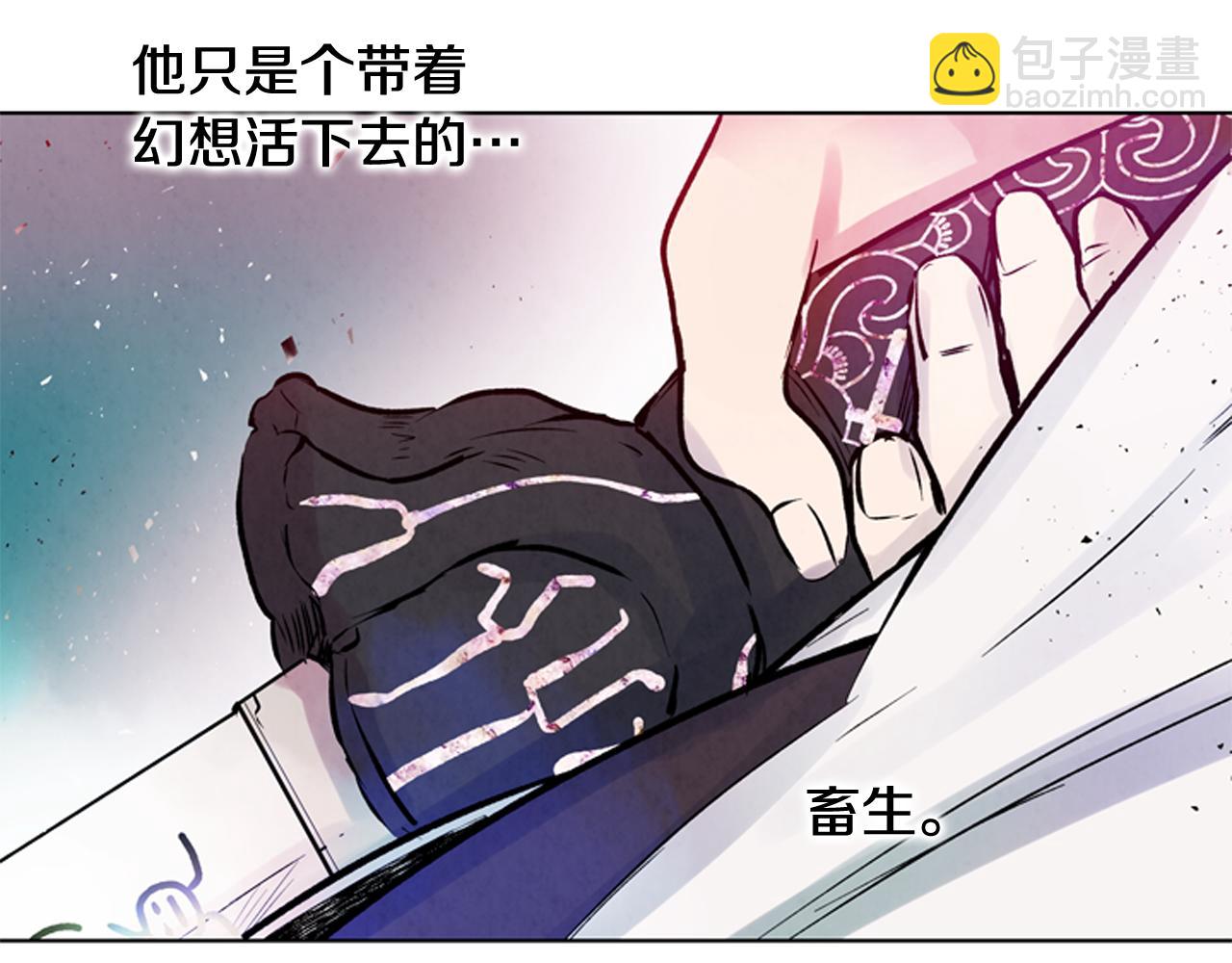 🍟末日少年战记 第30话 我要变成人类 第5页