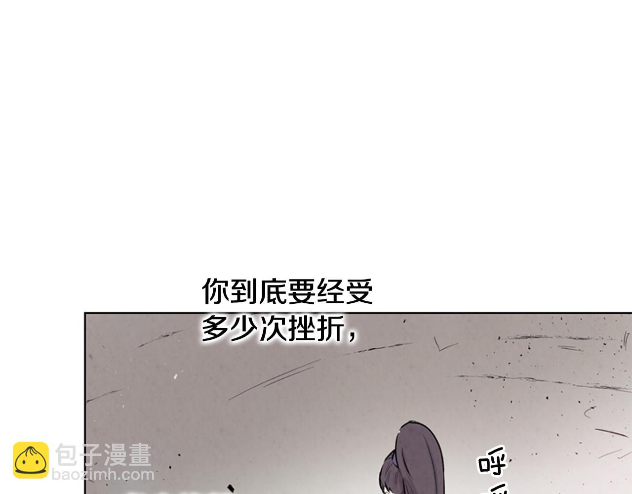 🍟末日少年战记 第30话 我要变成人类 第6页