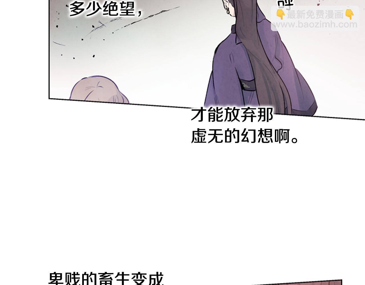 🍟末日少年战记 第30话 我要变成人类 第7页