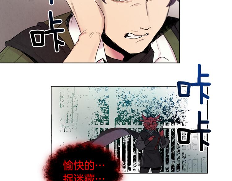 🍟末日少年战记 第4话 奇怪的东西 第11页