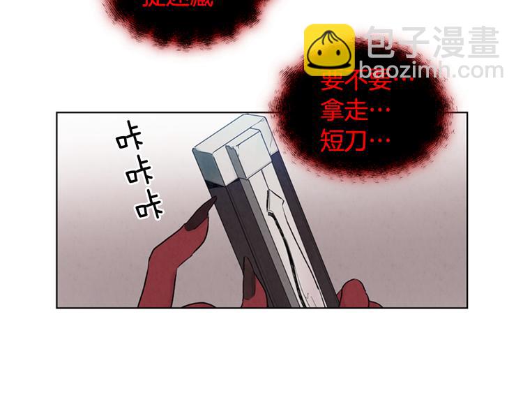 🍟末日少年战记 第4话 奇怪的东西 第12页