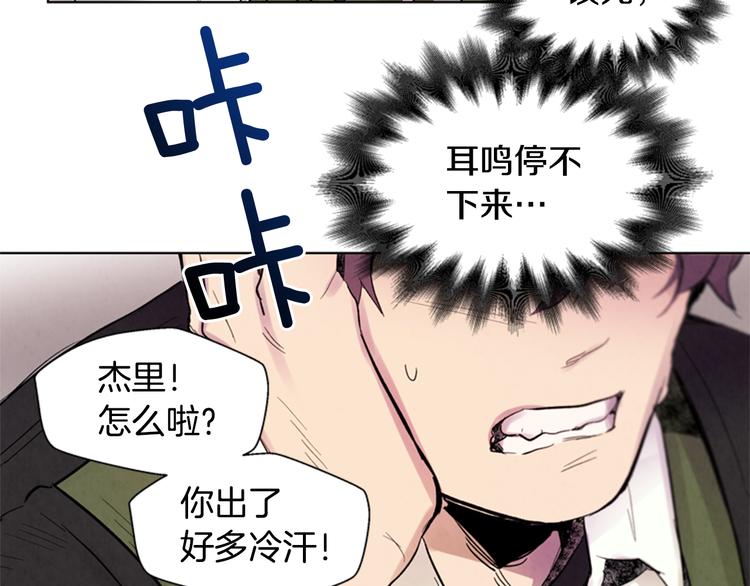 🍟末日少年战记 第4话 奇怪的东西 第14页