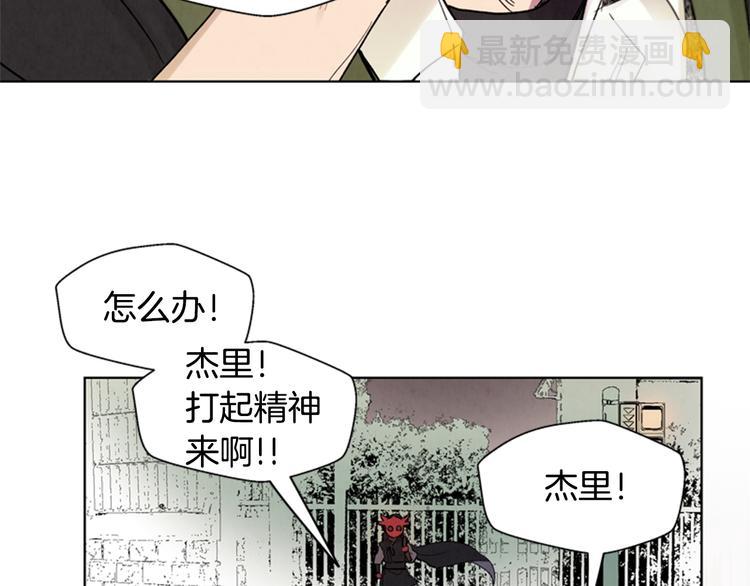 🍟末日少年战记 第4话 奇怪的东西 第15页