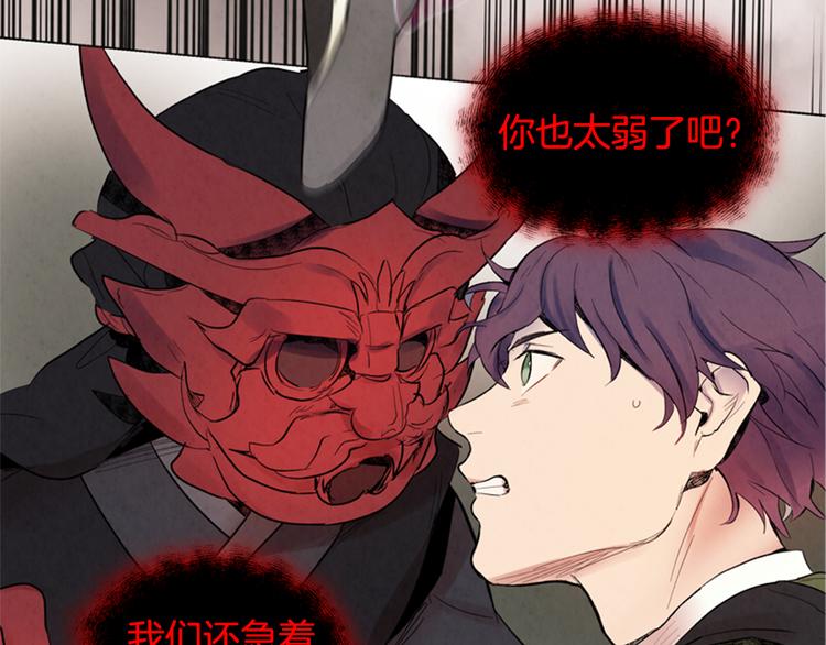 🍟末日少年战记 第4话 奇怪的东西 第20页