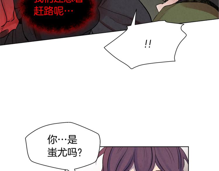 🍟末日少年战记 第4话 奇怪的东西 第21页