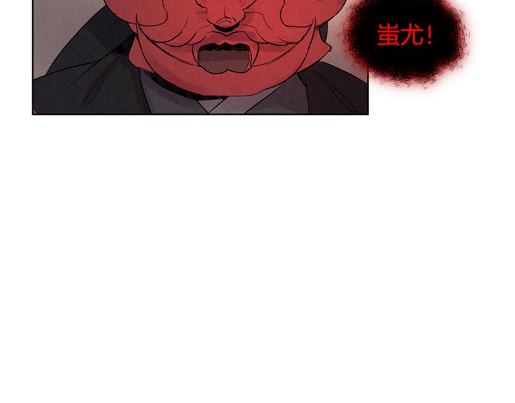 🍟末日少年战记 第4话 奇怪的东西 第23页
