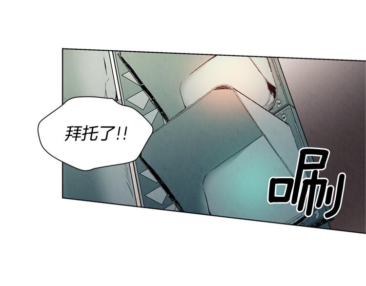 🍟末日少年战记 第4话 奇怪的东西 第30页