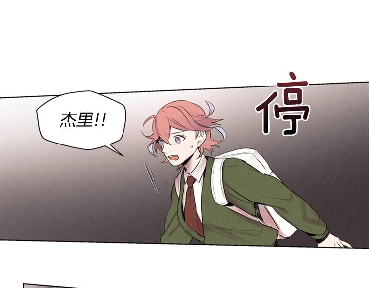 🍟末日少年战记 第4话 奇怪的东西 第32页