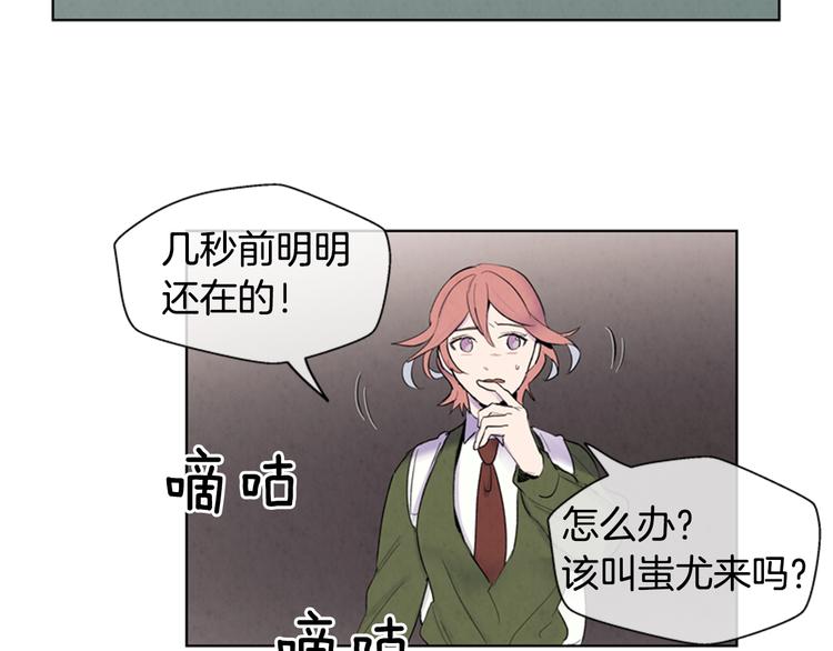 🍟末日少年战记 第4话 奇怪的东西 第34页
