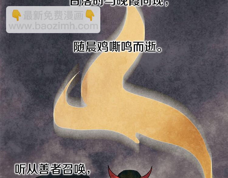 🍟末日少年战记 第4话 奇怪的东西 第4页