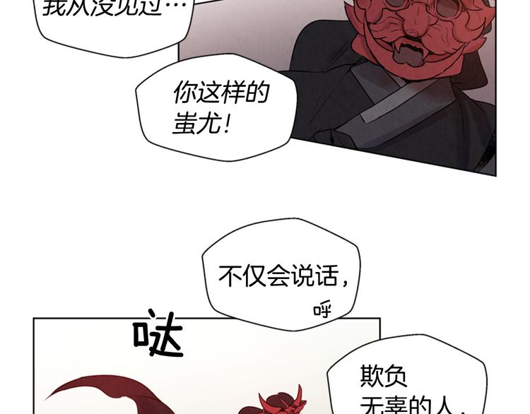 🍟末日少年战记 第4话 奇怪的东西 第43页