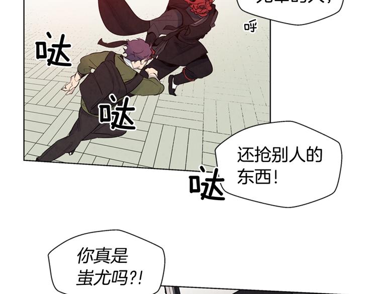 🍟末日少年战记 第4话 奇怪的东西 第44页