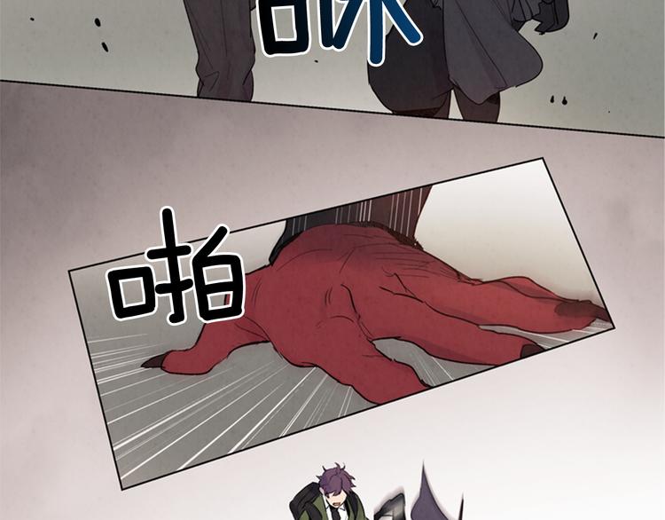 🍟末日少年战记 第4话 奇怪的东西 第47页