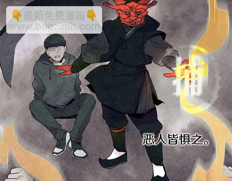 🍟末日少年战记 第4话 奇怪的东西 第5页