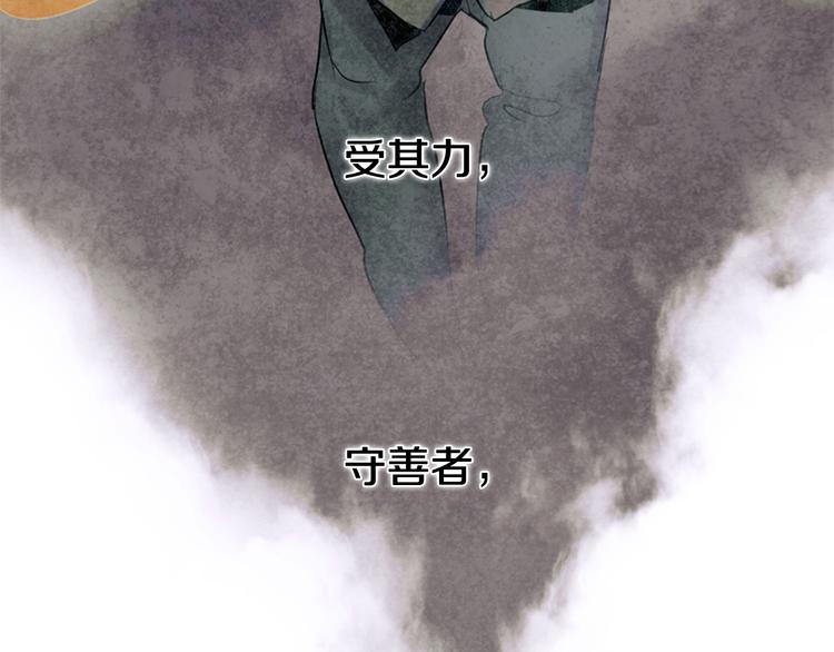 🍟末日少年战记 第4话 奇怪的东西 第7页
