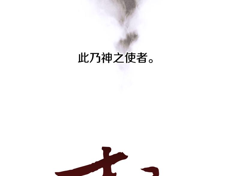🍟末日少年战记 第4话 奇怪的东西 第8页