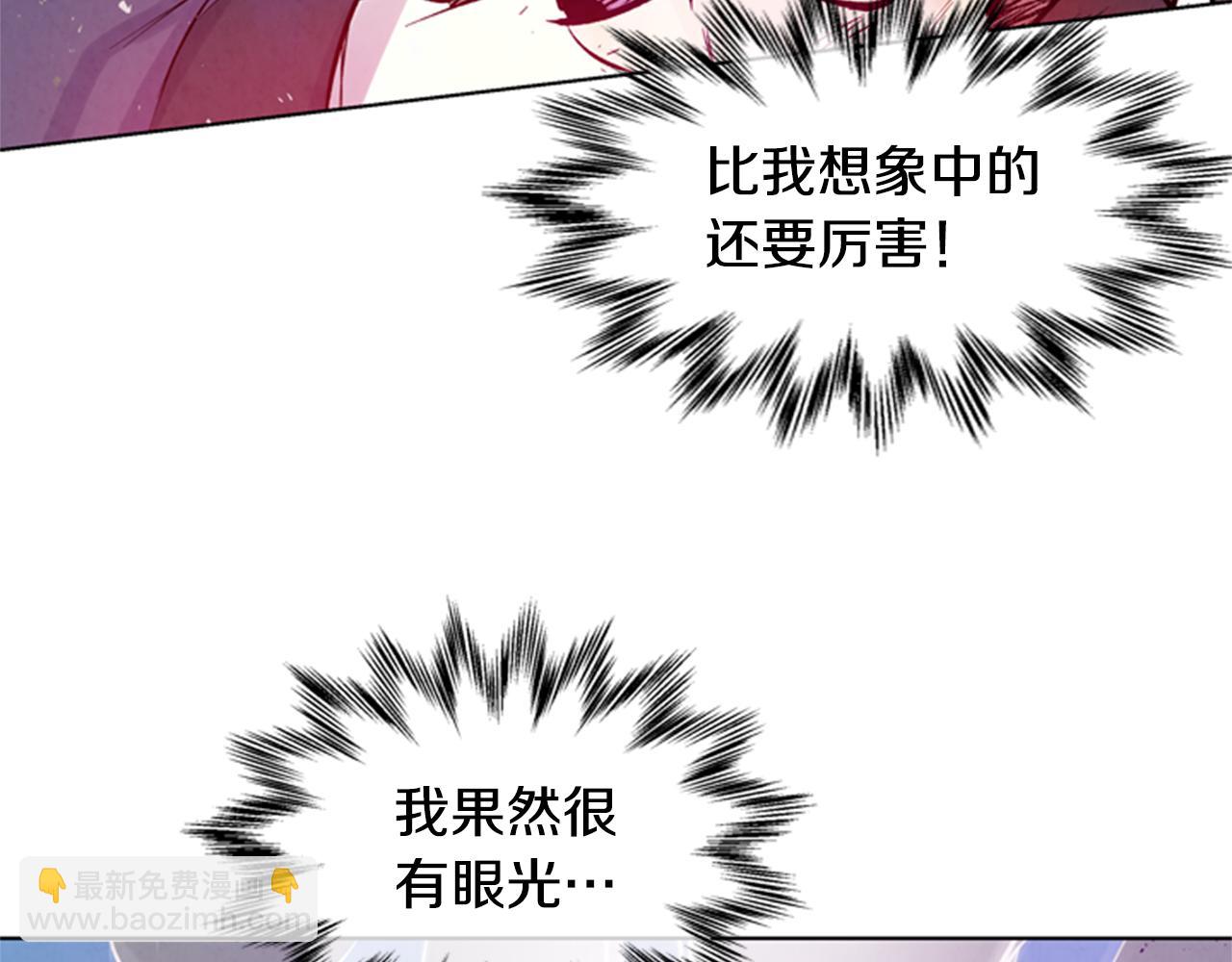 🍟末日少年战记 第32话 神错了？ 第16页